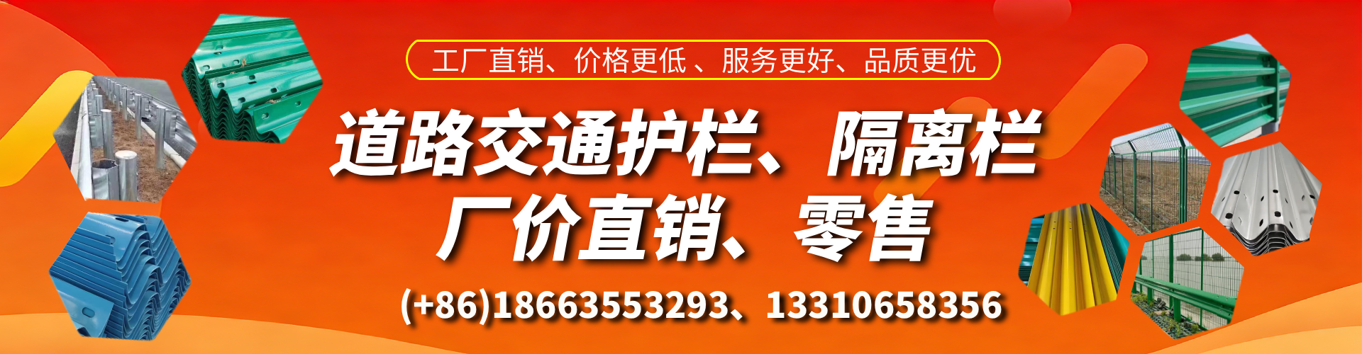 莱阳交通护栏生产厂家 道路护栏 波形护栏 防撞护栏 隔离护栏 防护栅栏